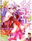 不游戏无人生