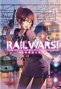 RAIL��WARS����������������
