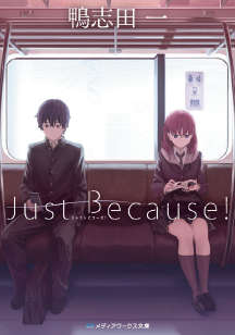 Just��Because��
