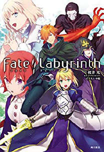 Fate��Labyrinth