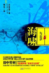 海啸