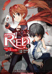 �ֵ�RED
