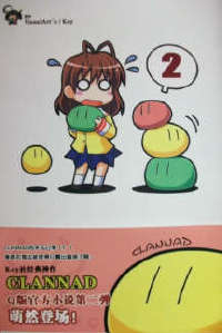 CLANNAD��Q��С˵