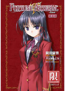 Fortune��Arterial(��������)