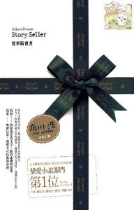 Story��Seller�����·�����