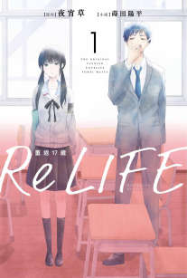 ReLIFE�ط�17��