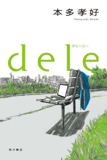 deleɾ��