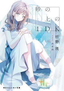 ɰ�ϵ�΢С�Ҹ�(ɳ�ϵ�1DK)