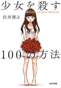 ɱ����Ů��100�ַ���