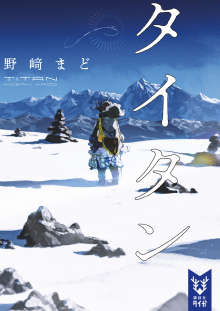 ̩̹ TITAN