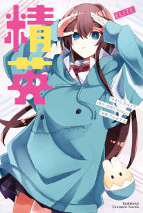 ��ӢELITE(�ټ�����ϵ����)