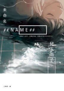 未命名 ##NAME##