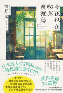 今夜也在吃茶渡渡鸟