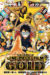 ONE PIECE �������糡�� GOLD(������)