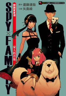 SPY��FAMILY ����ҼҾ� ���˵�Ф��